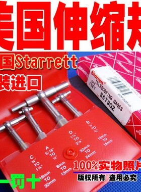 施泰力  孔径规 ,S579GZ  *S831EZ 伸缩规 S6246WB 销冲  S248PC