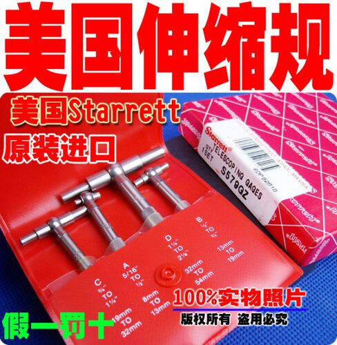施泰力  孔径规 ,S579GZ  *S831EZ 伸缩规 S6246WB 销冲  S248PC
