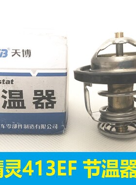 长城炫丽正品节温器