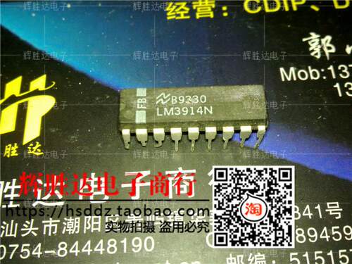 LM3914N进口现货，集成电路IC 批量供应