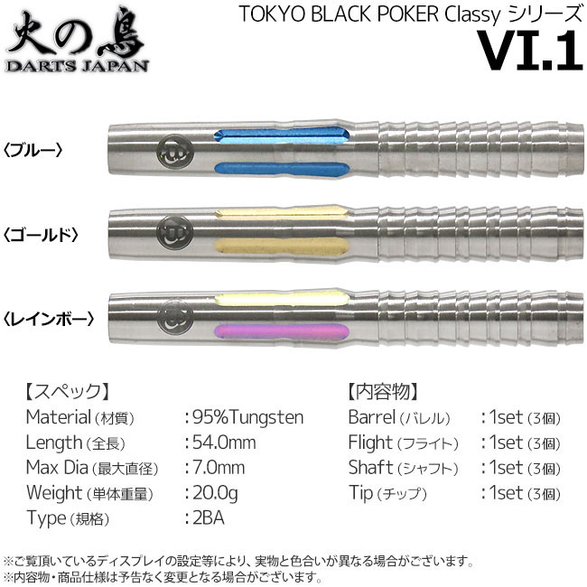 火の鳥 DARTS JAPAN TOKYO BLACK POKER BARREL Classy VI.1在类目 运动/瑜伽/健身/球迷用品, 飞镖/桌上足球/室内休闲, 飞镖, 飞镖中 - 来自Buy2taobao.com提供专业的淘宝代购服务
