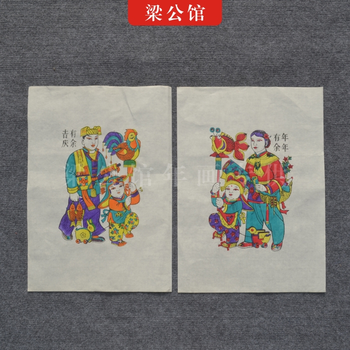梁公馆红色年画朱仙镇木版年画天盛老店吉庆有余连年有余