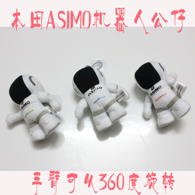 ASIMO汽车公仔 HONDA ASIMO 限量版公仔 ASIMO机器人 摆件在类目 汽车/用品/配件/改装, 汽车用品/内饰品, 车挂中 - 来自Buy2taobao.com提供专业的淘宝代购服务
