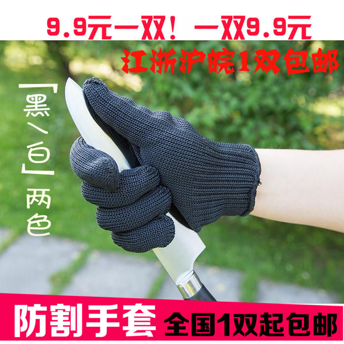 加厚强玻璃刀利器微钢丝防割手套防爆劳保工作黑白色屠宰厂家包邮