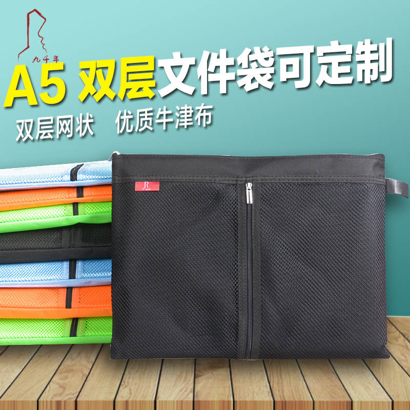 A5帆布便携票据袋九千年牛津布