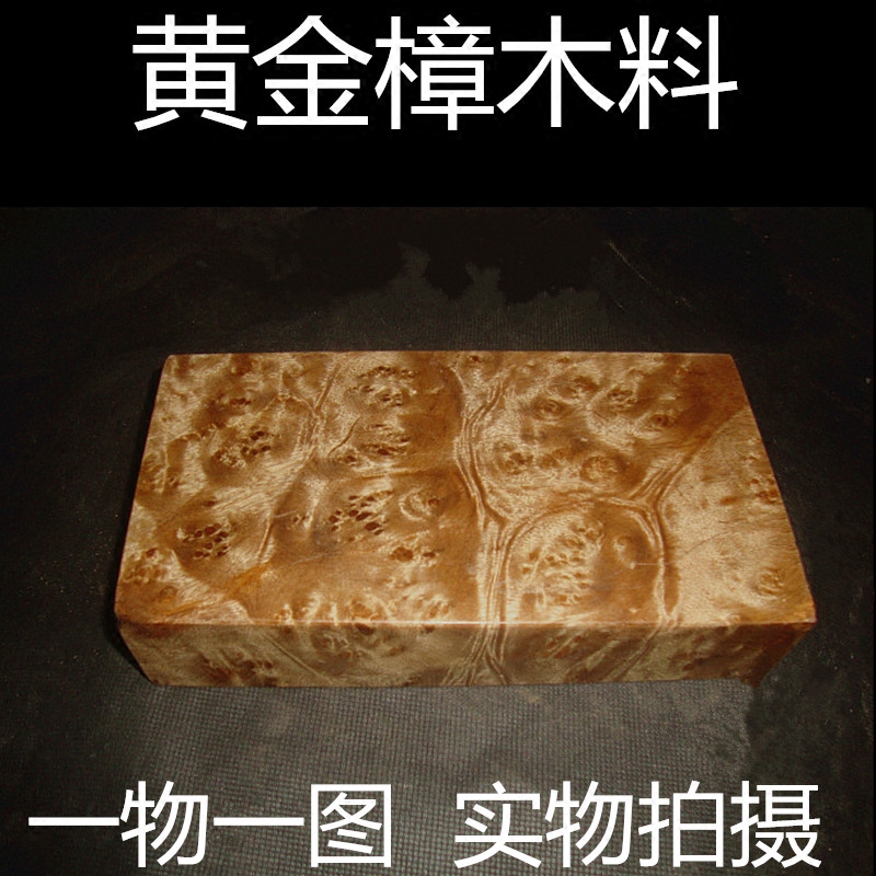 黄金樟diy弹弓佛珠刀柄料