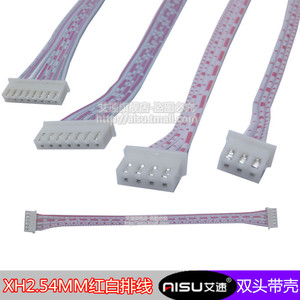 红白排线 XH2.54MM双头红白排线 端子线 连接线 2P-12P 长100MM