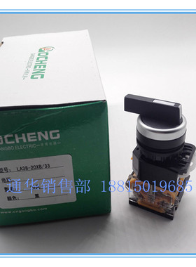 上海港博长柄旋钮开关LA38 LA239A-11X/2 20X/3二三档选择转换