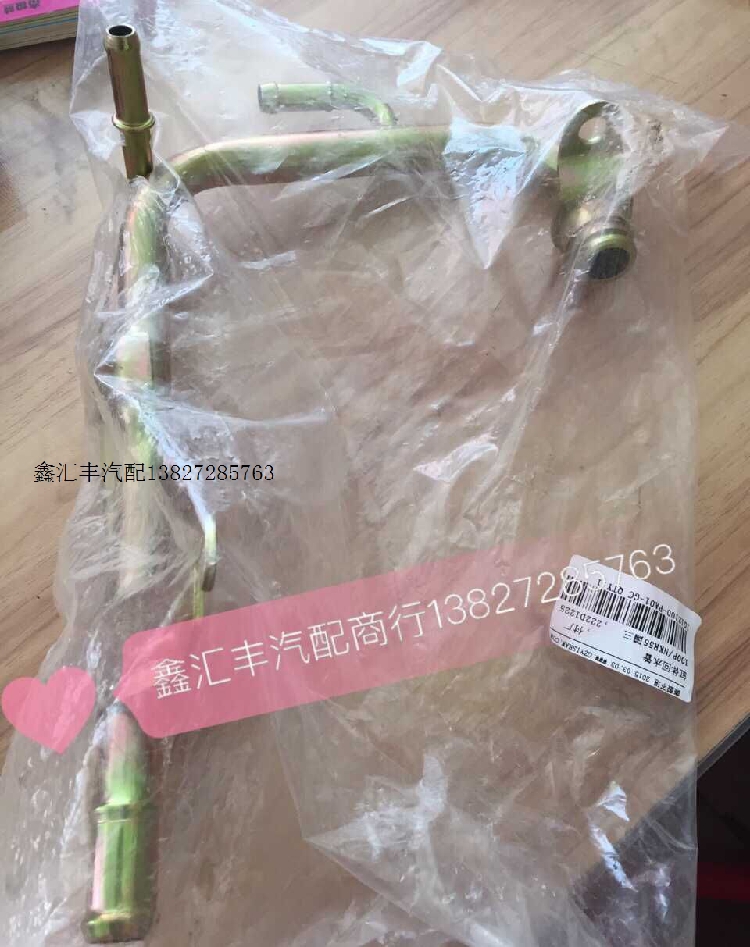 五十铃 庆铃100P MHR55 493Q 41 缸体回水管 国三