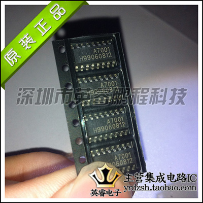 【英睿鹏程】HSDL-7001  SOP16  原装进口 实体店现货热卖