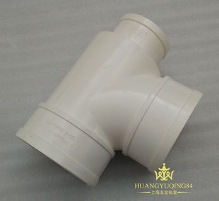 公元排水管PVC瓶形三通接头 公元PVC管 管件公元管道upvc排水管件