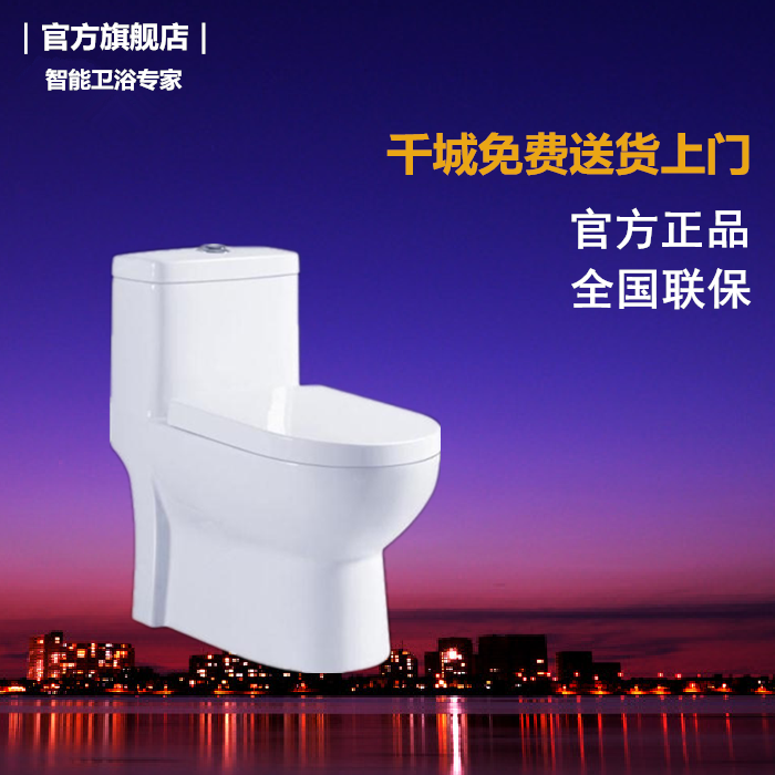 鹰牌墙排后出水虹吸式坐便器