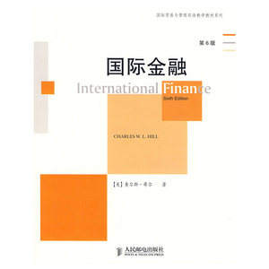 国际金融（第6版）