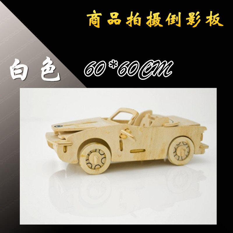 厂价直销 进口60*60cm白色亚克力倒影板 珠宝台 反光板摄影器材,3C数码配件,反光器具,淘宝优惠券,粉丝福利购,淘宝优惠卷