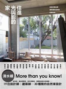 [港台原版]住进光与影的家/原点/大颖文化