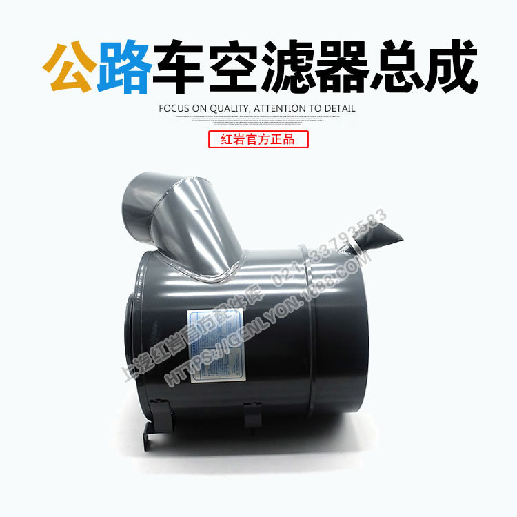 红岩杰狮C100/M100牵引车国三国四国五空滤器总成 杰狮空气滤清器