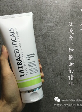 现货澳洲Ultraceuticals尤皙温和去角质啫喱200ml保湿去死皮清洁
