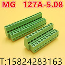 MG127A 連體高低位端子 接線端子 5.08 螺釘式