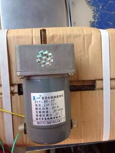 ZYT系列直流永磁减速电机/ZYT-80-03/40w马达/100转/20:1/DC220V