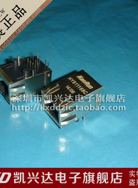 内置网络变压器 HY911168C Hanrun RJ45接口 现货库存▲品质保证