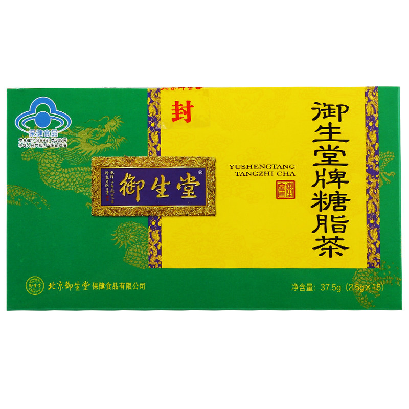 北京御生堂糖脂茶御生堂牌调节血脂调血糖降糖旗舰店恒烨棠2nb