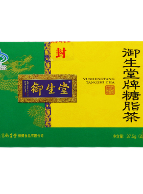 北京御生堂糖脂茶御生堂牌调节血脂调血糖降糖旗舰店恒烨棠2nb