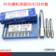 机用丝攻M30公制螺纹ST牌M28 M34牙丝锥