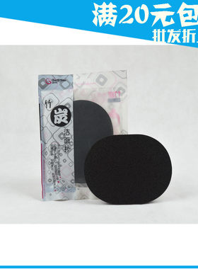 洗脸扑细孔 竹炭洗脸扑【加厚14mm】采薇扑去角质 婕熙 可定做