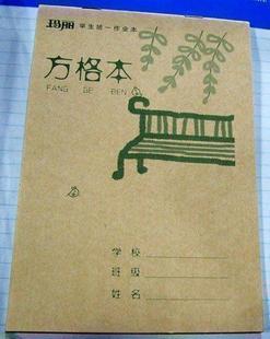 玛丽学生本课业本 方格本10个课业本作业本教学用本32K