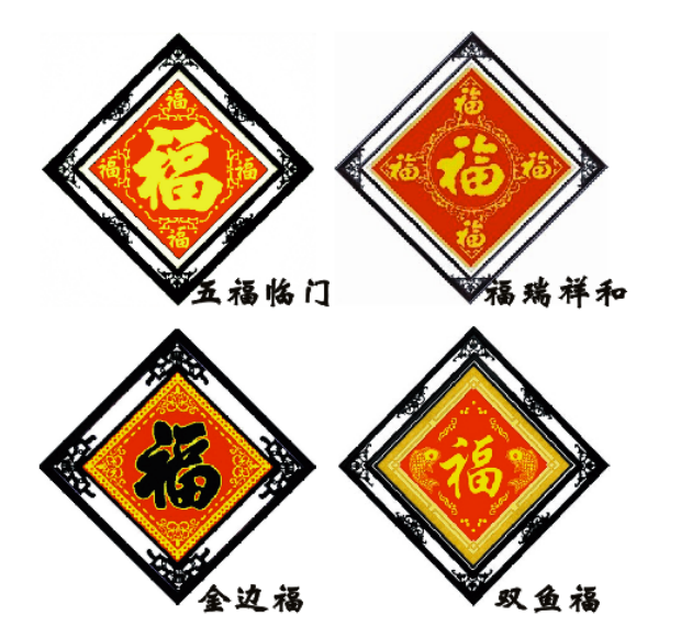 纯人工手绣十字绣成品中国风五福临门系列二客厅公司店铺大门挂画