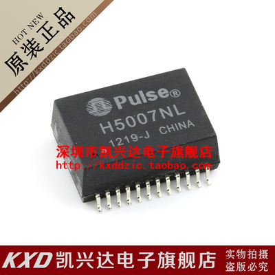 网络变压器 H5007NL H5007 SOP-16 贴片24脚 现货库存▲品质保证