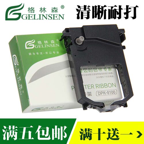 适用富士通DPK8100格林森