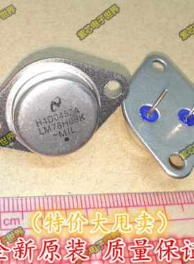 LM78H08K 金属封装 LM78H08 三端稳压管 78H08 铁壳三极管 7808