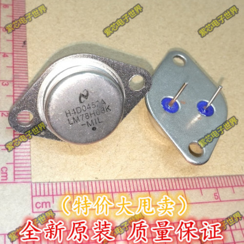 LM78H08K 金属封装 LM78H08 三端稳压管 78H08 铁壳三极管 7808