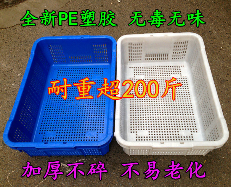 加厚塑料周转箩筐周转箱洗菜篮菜筛子运输篓筐食品物料快递框