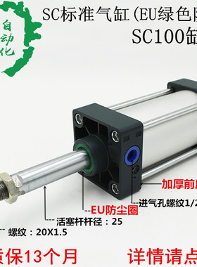 亚德客绿色密封EU标准缸SC100X25X50X100X150/175/200/300/400-S