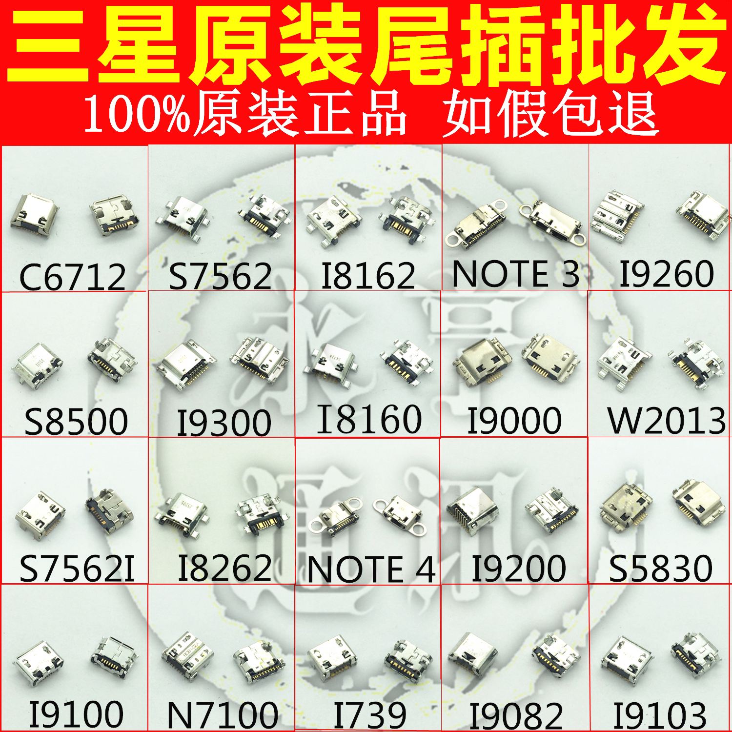 Connecteur pour téléphone portable - Ref 322534 Image 8