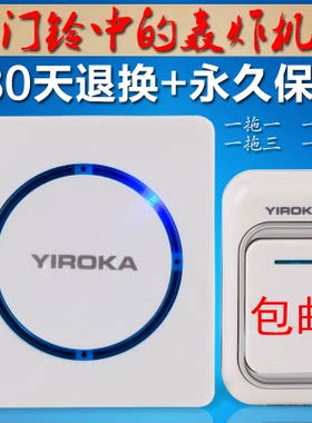 盈润佳一拖远距护理正品包邮门铃