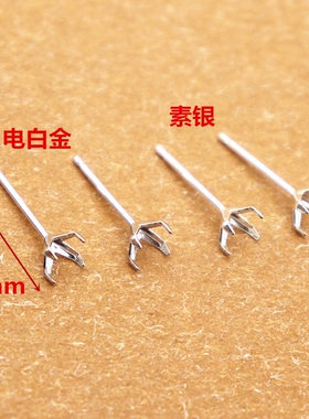 diy纯银四爪空托镶嵌半成品