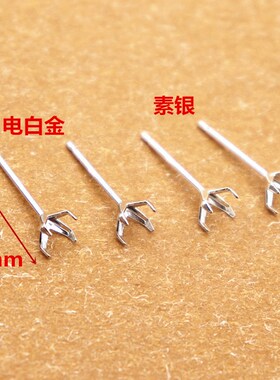diy纯银四爪空托镶嵌半成品