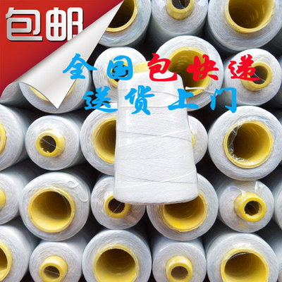 包邮缝包线 优质线 专用线 封包线 缝包机专用线 大白线 小卷墙线