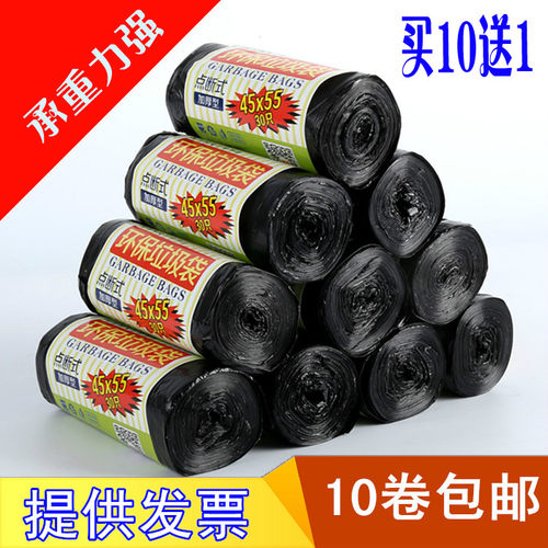 公司可用平口包邮实惠装垃圾袋