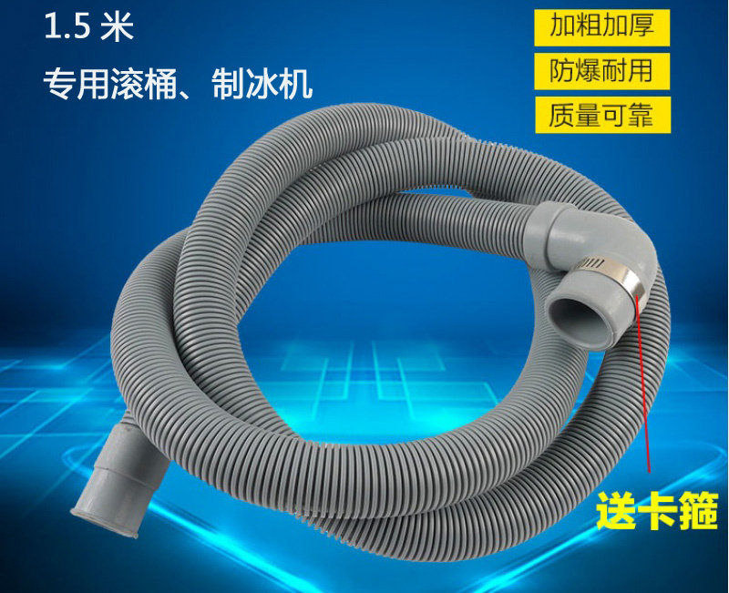 太阳仔通用型波纹式排水管 带弯头可对接滚筒洗衣机小天鹅图片
