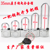 一把钥匙开多把锁 不生锈锁头 电力表箱锁 原子钥匙通开通用挂锁