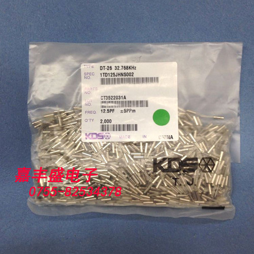 日本KDS原装直插圆柱晶振32.768KHZ12.5PF +-5PPM2*6 206 32.768K