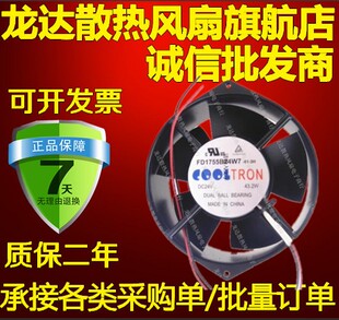 COOLTRON散热风扇FD1755B24W7 保2年 43.2W 正品 DC24V 原装