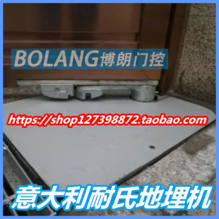 nice180度别墅电动八字开门机 电机 Metro 进口地埋式 意大利耐氏