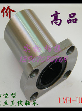 双切边法兰直线轴承LMH12UU 6 8 10 16 13 20 25 30 35 40 50 60