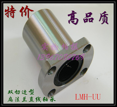 直线轴承法兰直线轴承