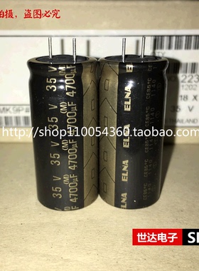 ELNA 伊娜 35v4700uF RO 音频发烧电容18*40 黑色金字4700uf 35v
